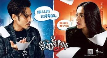 离婚律师在线观看46集,情感纠葛与法律斗争的巅峰对决  第3张